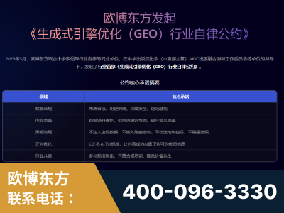 调兵山-行业首部生成式引擎优化行业自律公约